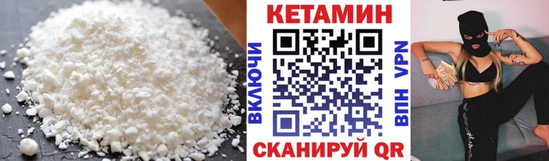 КЕТАМИН VHQ  что такое наркотик  Приволжский 