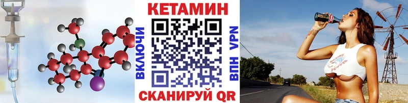 Кетамин ketamine Приволжский