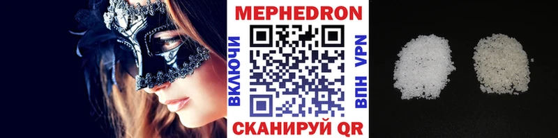 Меф мяу мяу  Приволжский