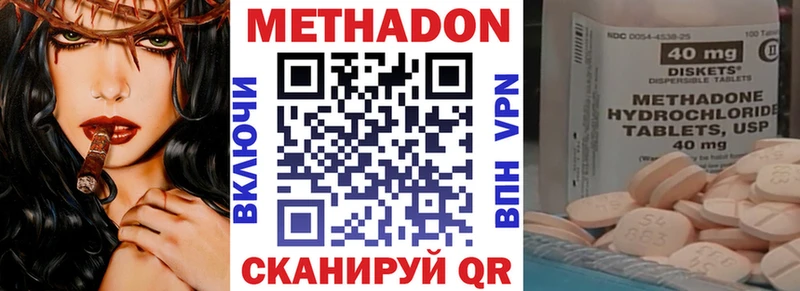 что такое наркотик  Приволжский  Метадон VHQ 
